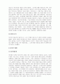 사회복지정책론_복지국가의 위기와 재편(1970년대 이후)에 대하여 논하시오. 4페이지