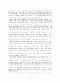 사회복지정책론_사회복지정책의 가치 중 기본적 가치와 상대적 가치에 대해 설명하고 한 가지를 선택하여 사회복지정책의 사례와 본인의 생각을 서술하시오. (2) 4페이지