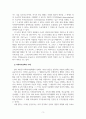 사회복지정책론_사회복지정책의 가치 중 기본적 가치와 상대적 가치에 대해 설명하고 한 가지를 선택하여 사회복지정책의 사례와 본인의 생각을 서술하시오. (2) 5페이지