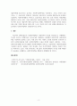 사회복지정책론_사회복지정책의 가치 중 기본적 가치와 상대적 가치에 대해 설명하고 한 가지를 선택하여 사회복지정책의 사례와 본인의 생각을 서술하시오. (2) 6페이지