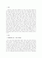 사회복지정책론_시행되고 있는 정책 중 수혜자에게 유익하고 지속발전 가능한 정책을 한가지 선정하여 정책의 배경, 목표 및 내용을 정리하고 그 정책에 대한 효율성, 혹은 현장에서 실행되고 있는 사례와 문제점 및 개선방안을 제시하시오. 3페이지