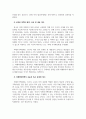 사회복지정책론_시행되고 있는 정책 중 수혜자에게 유익하고 지속발전 가능한 정책을 한가지 선정하여 정책의 배경, 목표 및 내용을 정리하고 그 정책에 대한 효율성, 혹은 현장에서 실행되고 있는 사례와 문제점 및 개선방안을 제시하시오. 4페이지