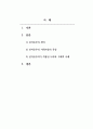 사회복지정책론_신자유주의 사회사상의 특징과 신자유주의가 적용된 나라와 구체적 사례를 제시하시오. 2페이지