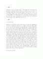사회복지정책론_신자유주의 사회사상의 특징과 신자유주의가 적용된 나라와 구체적 사례를 제시하시오. 3페이지