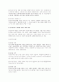 사회복지정책론_신자유주의 사회사상의 특징과 신자유주의가 적용된 나라와 구체적 사례를 제시하시오. 5페이지