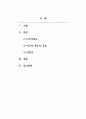 사회복지정책론_우리나라 바우처제도의 특징과 앞으로 나아갈 방향에 대해 논하시오. 2페이지