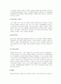 사회복지정책론_우리나라 바우처제도의 특징과 앞으로 나아갈 방향에 대해 논하시오. 4페이지