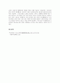 사회복지정책론_우리나라 사회보장 제도 중 하나 선택하여 제도 소개 및 현황 분석하기 5페이지