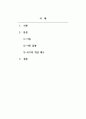 사회복지정책론_최근 1년 내에 우리나라 복지정책의 이슈를 분석한 후 사회복지정책에 대한 국가개입의 필요성을 설명하고 이에 관련된 자신의 생각을 기술하시오. (2) 2페이지