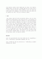 사회복지정책론_최근 1년 내에 우리나라 복지정책의 이슈를 분석한 후 사회복지정책에 대한 국가개입의 필요성을 설명하고 이에 관련된 자신의 생각을 기술하시오. (2) 5페이지