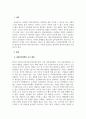 사회복지정책론_최근 1년 내에 우리나라 복지정책의 이슈를 분석한 후 사회복지정책에 대한 국가개입의 필요성을 설명하고 이에 관련된 자신의 생각을 기술하시오. 3페이지