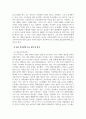 사회복지정책론_최근 1년 내에 우리나라 복지정책의 이슈를 분석한 후 사회복지정책에 대한 국가개입의 필요성을 설명하고 이에 관련된 자신의 생각을 기술하시오. 4페이지