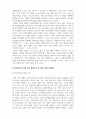 사회복지정책론_코로나 펜데믹의 피해를 입은 자영업자들에게 지원되는 재난지원금의 형평성에 대해 보편주의와 선별주의의 관점을 통해 논하시오 4페이지