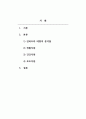 사회복지정책론_현재 실시되고 있는 노인 노년을 위한 사회복지프로그램을 생활지원, 건강지원, 보호 등 세 가지 분야에서 분석하며 보고서로 각각 두 가지씩 총 여섯 개를 골라길버트와 테럴의 사회복지정책 분석 작성하시오. 2페이지