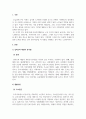 사회복지정책론_현재 실시되고 있는 노인 노년을 위한 사회복지프로그램을 생활지원, 건강지원, 보호 등 세 가지 분야에서 분석하며 보고서로 각각 두 가지씩 총 여섯 개를 골라길버트와 테럴의 사회복지정책 분석 작성하시오. 3페이지
