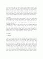 사회복지정책론_현재 실시되고 있는 노인 노년을 위한 사회복지프로그램을 생활지원, 건강지원, 보호 등 세 가지 분야에서 분석하며 보고서로 각각 두 가지씩 총 여섯 개를 골라길버트와 테럴의 사회복지정책 분석 작성하시오. 4페이지