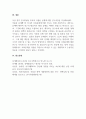 사회복지조사론[2분반]_자신이 원하는(관심있는) 연구주제를 설정하고, 그 연구주제를 해결할 수 있는 방법으로 양적연구와 질적연구 중 어느 방법이 나을지를 선택한 후, 그 이유를 밝히시오. 5페이지