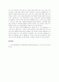 사회복지조사론_등재된 보고서를 중심으로 자신이 관심 있는 분야의 보고서를 한 개 선택하여 맘에 드는 자료 1개를 골라 아래 목차에 맞게 재구성해 보시면 됩니다. (한국여성정책연구원 - 코로나 19 이후 돌봄 정책 연구) 7페이지