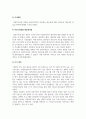 사회복지조사론_본인이 관심있는 주제를 제시하고, 그에 따른 조사방향을 설계하시오. 1. 관심 분야 설정 2. 주제 설정 3. 조사방법(조사대상, 조사내용, 자료수집방법) 4페이지