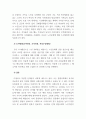 사회복지조사론_본인이 관심있는 주제를 제시하고, 그에 따른 조사방향을 설계하시오. 4페이지