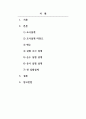 사회복지조사론_실험조사설계의 특성과 실험설계의 유형인 순수실험설계 유사실험설계 전실험설계를 비교설명하시오. 2페이지