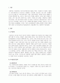 사회복지조사론_실험조사설계의 특성과 실험설계의 유형인 순수실험설계 유사실험설계 전실험설계를 비교설명하시오. 3페이지