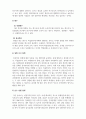 사회복지조사론_실험조사설계의 특성과 실험설계의 유형인 순수실험설계 유사실험설계 전실험설계를 비교설명하시오. 4페이지