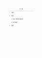 사회복지조사론_자신의 지역사회를 대상으로 연구 또는 조사를 한다고 가정한 후 다음과 같은 구성을 가지고 연구계획서를 작성하시오. 2페이지