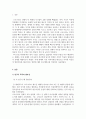 사회복지조사론_자신의 지역사회를 대상으로 연구 또는 조사를 한다고 가정한 후 다음과 같은 구성을 가지고 연구계획서를 작성하시오. 3페이지