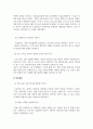 사회복지조사론_자신의 지역사회를 대상으로 연구 또는 조사를 한다고 가정한 후 다음과 같은 구성을 가지고 연구계획서를 작성하시오. 4페이지