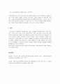사회복지조사론_자신의 지역사회를 대상으로 연구 또는 조사를 한다고 가정한 후 다음과 같은 구성을 가지고 연구계획서를 작성하시오. 5페이지