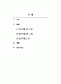 사회복지조사론_조사(연구) 계획서를 작성해야 하는 이유와 이해관계자들에게 효과적으로 작용할 수 있는 계획서를 작성하기 위한 방안을 서술하시오. 2페이지