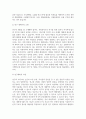 사회복지조사론_조사(연구) 계획서를 작성해야 하는 이유와 이해관계자들에게 효과적으로 작용할 수 있는 계획서를 작성하기 위한 방안을 서술하시오. 4페이지