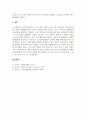 사회복지조사론_조사(연구) 계획서를 작성해야 하는 이유와 이해관계자들에게 효과적으로 작용할 수 있는 계획서를 작성하기 위한 방안을 서술하시오. 5페이지