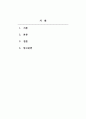 사회복지조사론_좋은 가설의 요건에 맞게 실제 가설을 작성하고 독립변수와 종속변수를 측정가능한 형태로 조작적 정의하세요. 2페이지