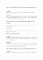 사회복지조사론_좋은 가설의 요건에 맞게 실제 가설을 작성하고 독립변수와 종속변수를 측정가능한 형태로 조작적 정의하세요. 4페이지