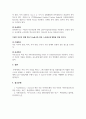 사회복지조사론_좋은 가설의 요건에 맞게 실제 가설을 작성하고 독립변수와 종속변수를 측정가능한 형태로 조작적 정의하세요. 5페이지