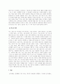 사회복지조사론_척도에 대한 개념을 설명하되, 국내 프로야구팀에 대한 선호도를 가지고 기술하여 보시오. 4페이지