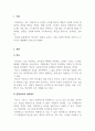 사회복지조사론_측정수준에 따른 척도 4가지를 설명하되 실제적인 예를 들어 설명하고, 이를 수량의 의미를 기준으로 두 가지로 대별해서 설명하세요. 3페이지