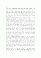 사회복지조사론_측정수준에 따른 척도 4가지를 설명하되 실제적인 예를 들어 설명하고, 이를 수량의 의미를 기준으로 두 가지로 대별해서 설명하세요. 4페이지