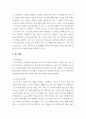 사회복지조사론_학우들께서는 해당 사이트에 접속하여 발간물 배너를 통해 등재된 보고서를 중심으로 자신이 관심 있는 분야의 보고서를 한 개 선택하여 맘에 드는 자료 1개를 골라 아래 목차에 맞게 재구성해 보시면 됩니다. 4페이지