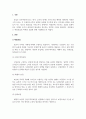 사회복지조사론_확률표집과 비확률 표집에 대해 설명하시오. 3페이지