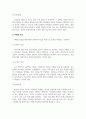 사회복지조사론_확률표집과 비확률 표집에 대해 설명하시오. 4페이지