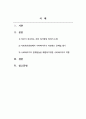 사회복지지도감독론_내가 좋아하는 사회복지현장에서의 수퍼바이지 문제와 이것을 해결하기 위한 수퍼바이저 역할 찾기 2페이지