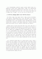 사회복지지도감독론_내가 좋아하는 사회복지현장에서의 수퍼바이지 문제와 이것을 해결하기 위한 수퍼바이저 역할 찾기 4페이지