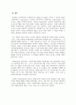 사회복지지도감독론_내가 좋아하는 사회복지현장에서의 수퍼바이지 문제와 이것을 해결하기 위한 수퍼바이저 역할 찾기 5페이지