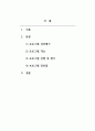사회복지프로그램개발과평가_우수 사회복지 프로그램 사례보고서 제출_우수한 사회복지 프로그램을 선정하여 사례보고서를 작성하고, 마무리 부분에 장단점과 개인적 의견 서술 2페이지
