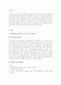 사회복지프로그램개발과평가_우수 사회복지 프로그램 사례보고서 제출_우수한 사회복지 프로그램을 선정하여 사례보고서를 작성하고, 마무리 부분에 장단점과 개인적 의견 서술 3페이지