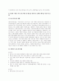 사회복지프로그램개발과평가_우수 사회복지 프로그램 사례보고서 제출_우수한 사회복지 프로그램을 선정하여 사례보고서를 작성하고, 마무리 부분에 장단점과 개인적 의견 서술 5페이지