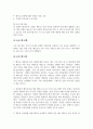 사회복지프로그램개발과평가_우수 사회복지 프로그램 사례보고서 제출_우수한 사회복지 프로그램을 선정하여 사례보고서를 작성하고, 마무리 부분에 장단점과 개인적 의견 서술 6페이지